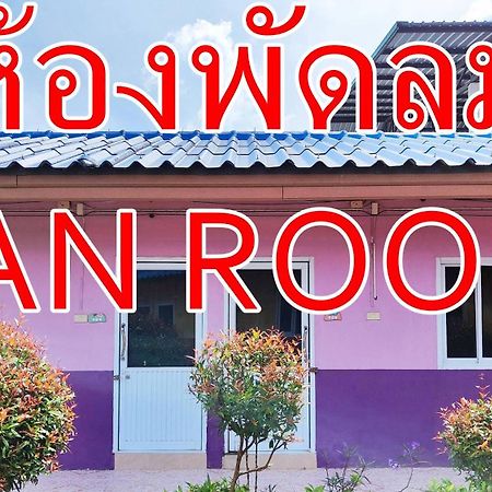 Bali Boutique Hotel Suratthani Surat Thani Luaran gambar